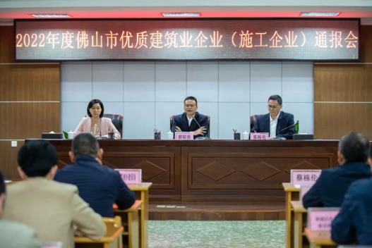 头条丨开云网投-开云（中国）建筑斩获“2022年度佛山市优质建筑业企业”荣誉
