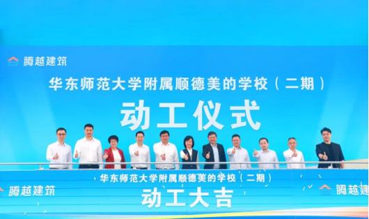 开云网投-开云（中国）建筑以专业致未来|办好基础教育，孕育希望火种